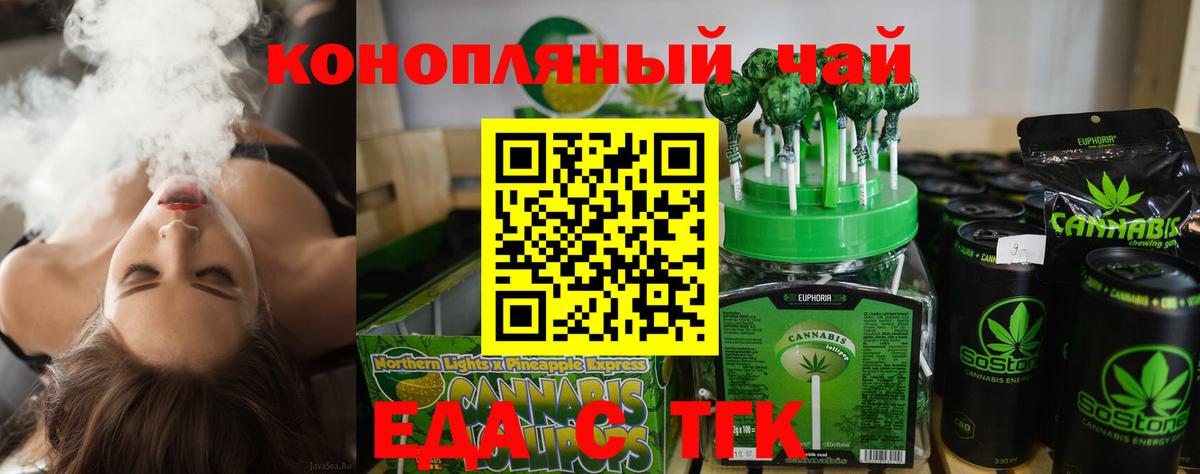 Северск  Canna-Cookies конопля  Вход с VPN 